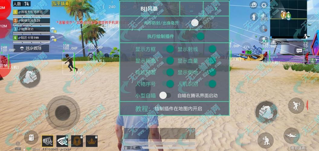 和平精英辅助【DODO】）