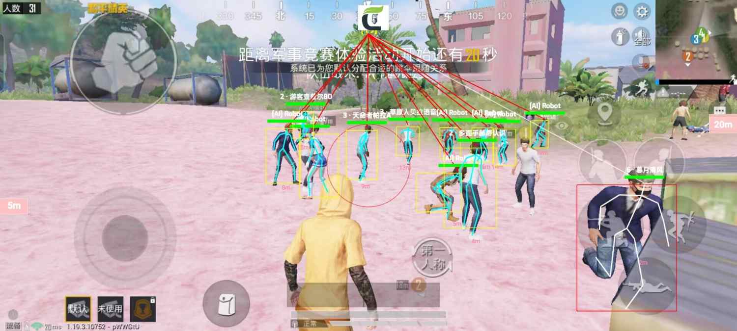 和平精英【逆境】辅助更新：新增防护插件，稳定体验再升及