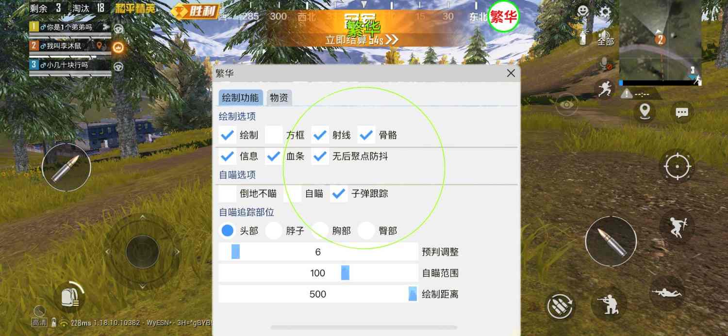 和平精英辅助【恶魔之眼】